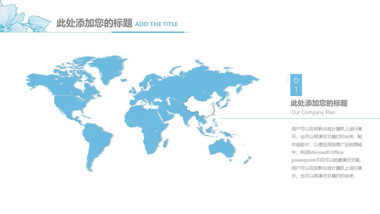 清新文艺 (16).pptx